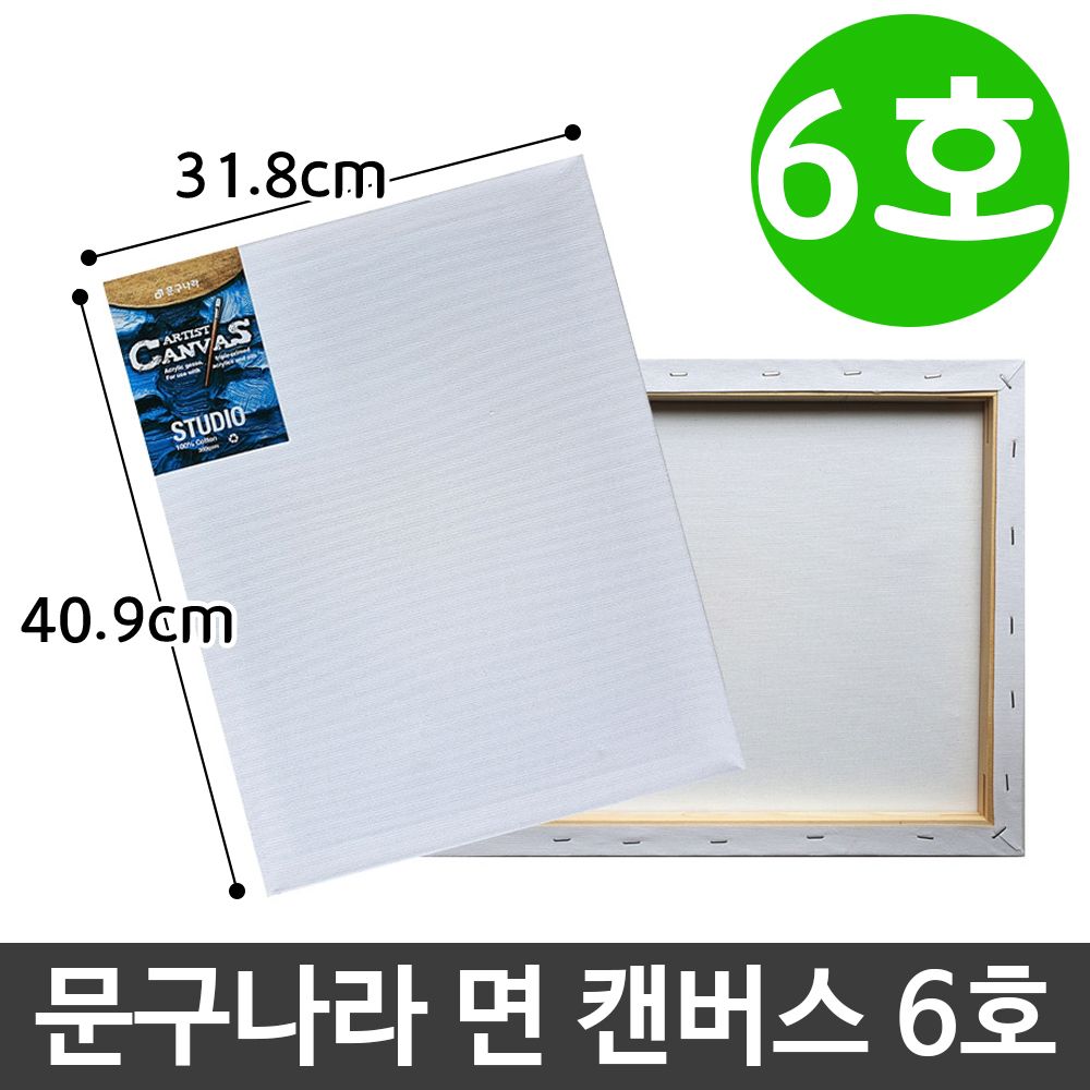 문구 나라 면 캔버스 6호 40 9x31 그림 유화