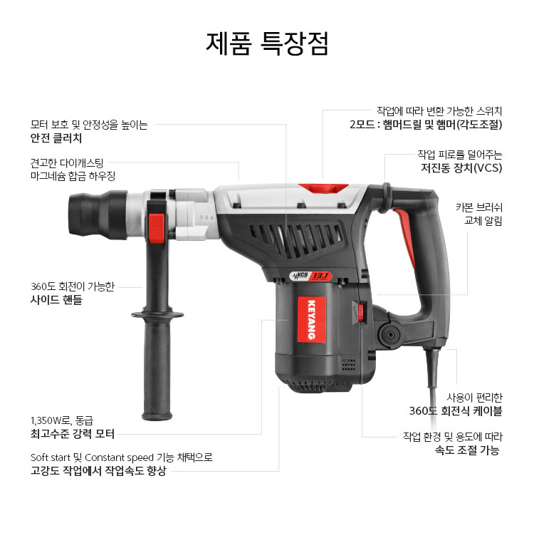 계양 계양 계양 계양 전기해머드릴 함마 천공 파괴 HD42-7D 1350W