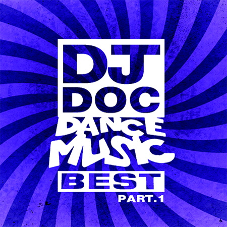 Dj Doc 디제이 디오씨 - DANCE MUSIC PART 1