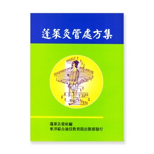 쑥뜸처방집 뜸혈도 쑥뜸혈자리 쑥뜸효능 뜸효과