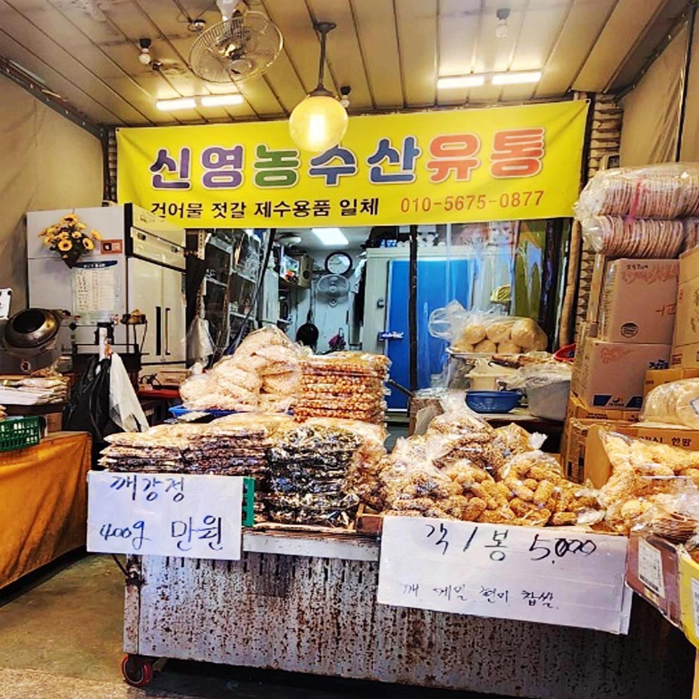 서울시 일부 배달 찰지고 달달한 찹쌀약과 8개 신영 농수산유통