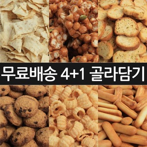 추억의과자 대용량 옛날 유치원 간식 초코칩쿠키300g