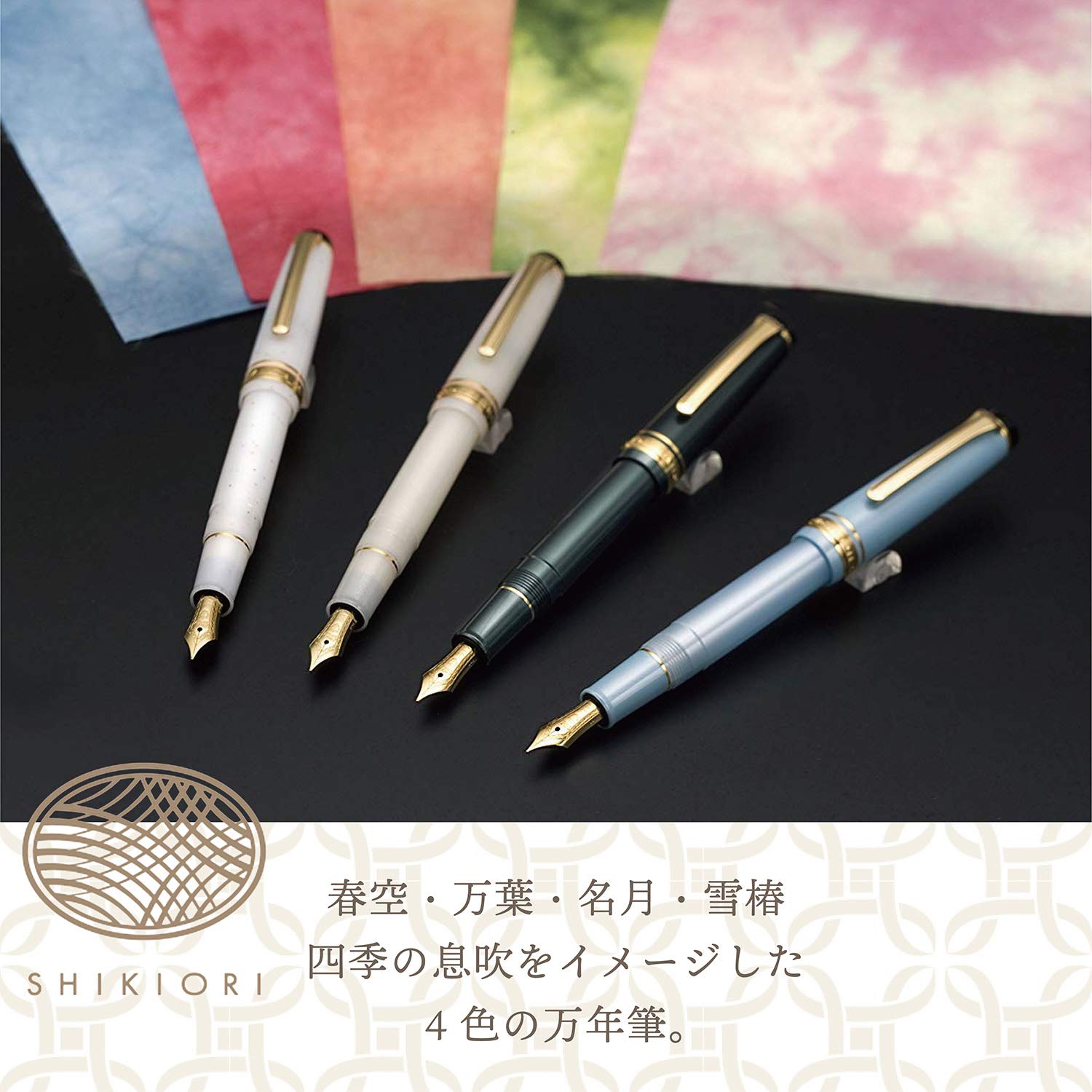 세일러 만년필 만년필 SHIKIORI 유키츠키 공엽 나츠키 나카세 11-1224-303
