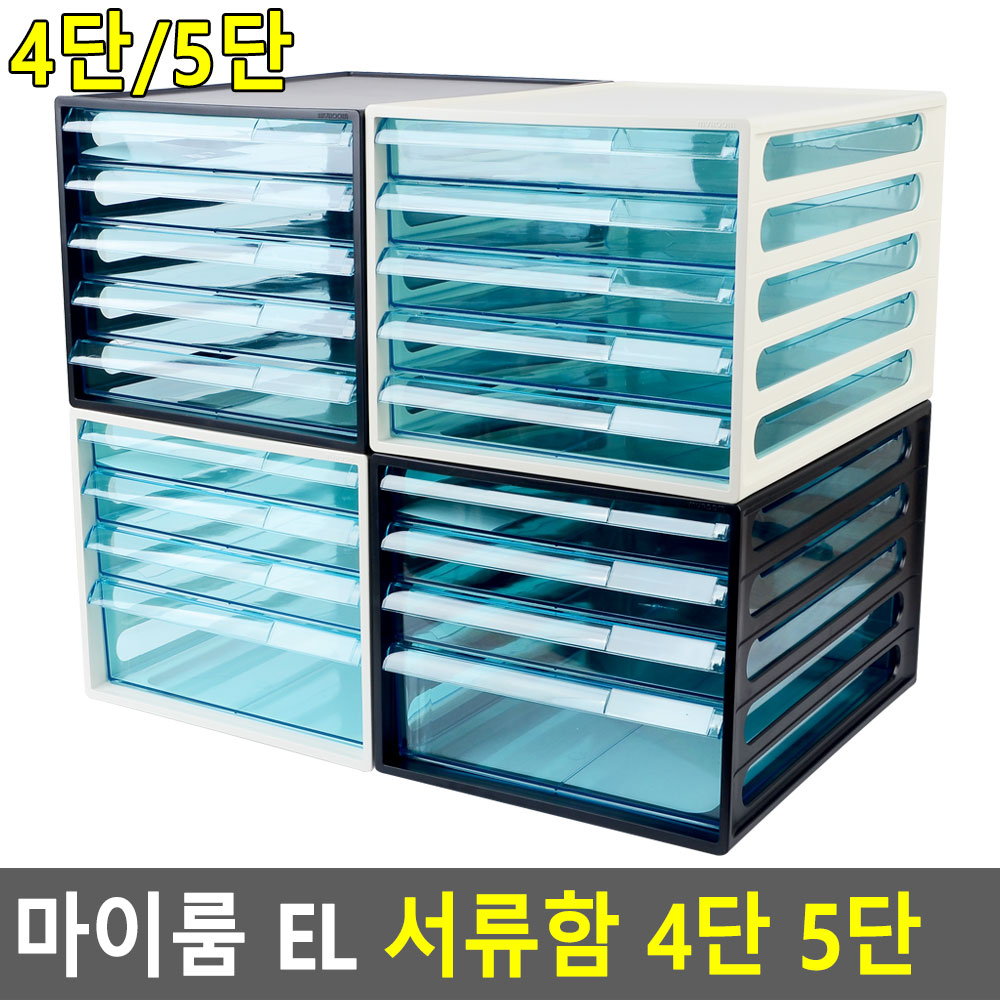 FullyJully Shop 마이룸 A4 서류 문서 화일 신청서 양식 안내문 자료 보관 수납 서랍식 정리함 아이 01 4단 - 1개