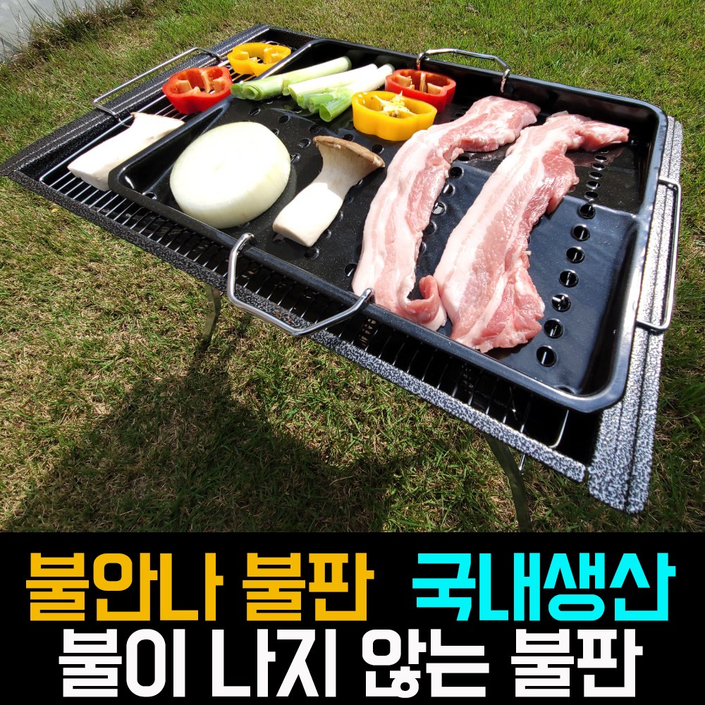 꿉스 불쇼없는 캠핑 숯불 갈매기 불판 그릴 삼겹살 국산 대 1개