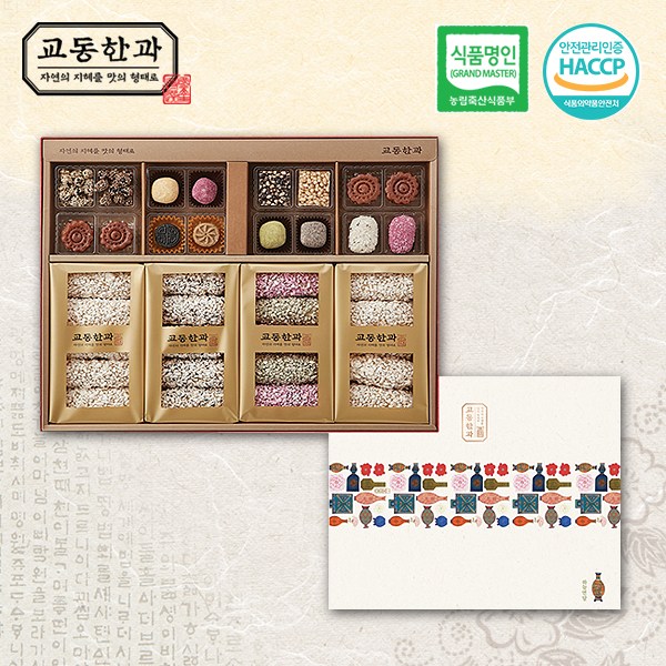교동한과 교동한과 하늘연달