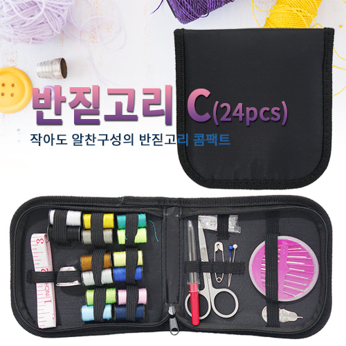 반짇고리 C 24pcs