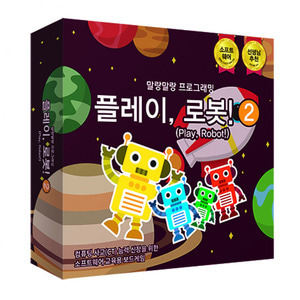 플레이 로봇2 보드게임