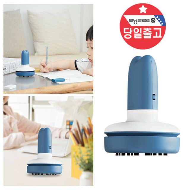 책상 지우개청소기 데스크 지우개 연필 가루 청소기