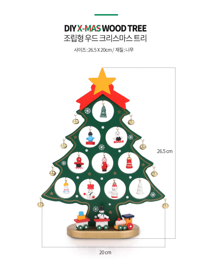 크리스마스 우드 트리 미니트리 성탄절 장식 소품