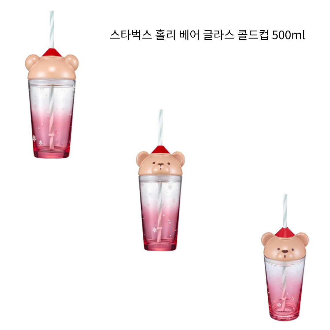스타벅스 홀리 베어 글라스 콜드컵 500ml