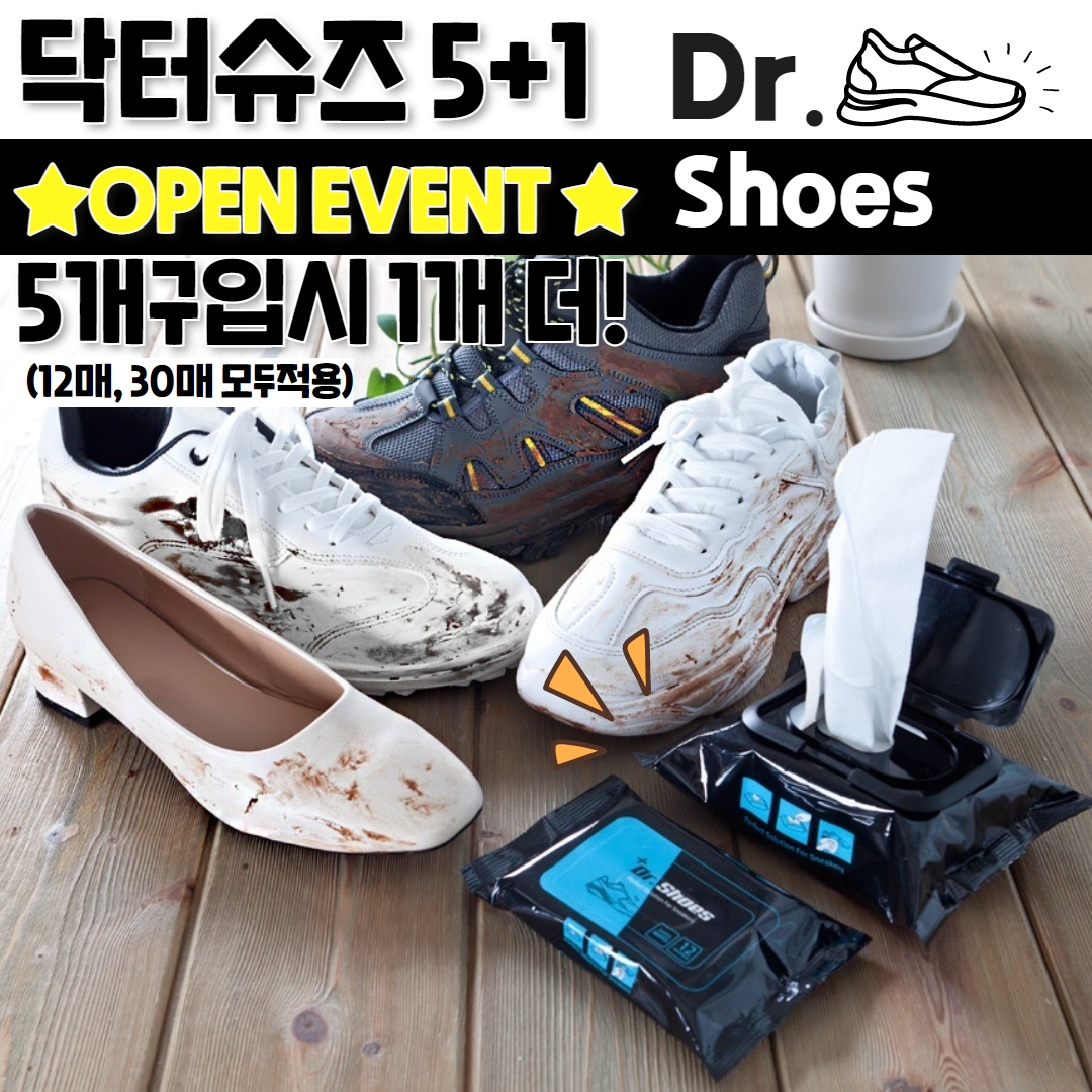 매일 새신발처럼 닥터슈즈 12매 30매 슈즈 골프화 클리너 신발 클리닝 티슈
