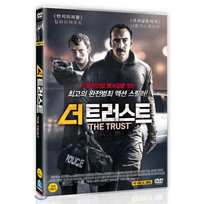 더 트러스트
