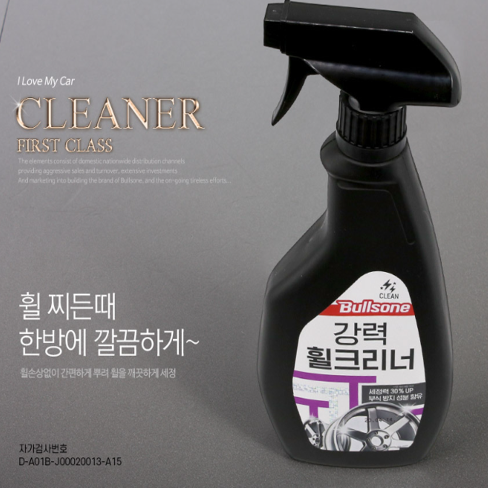 퍼스트클래스 강력 휠크리너