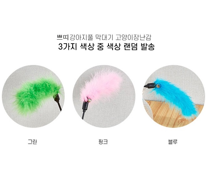 강아지풀 막대기 고양이장난감 색상랜덤 1개