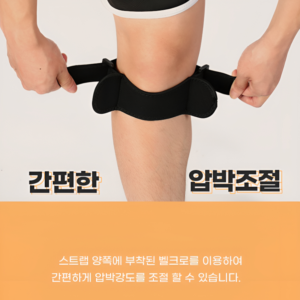 등산 농구 운동 무릎 슬개골 보호대 쿠션 아대 밴드