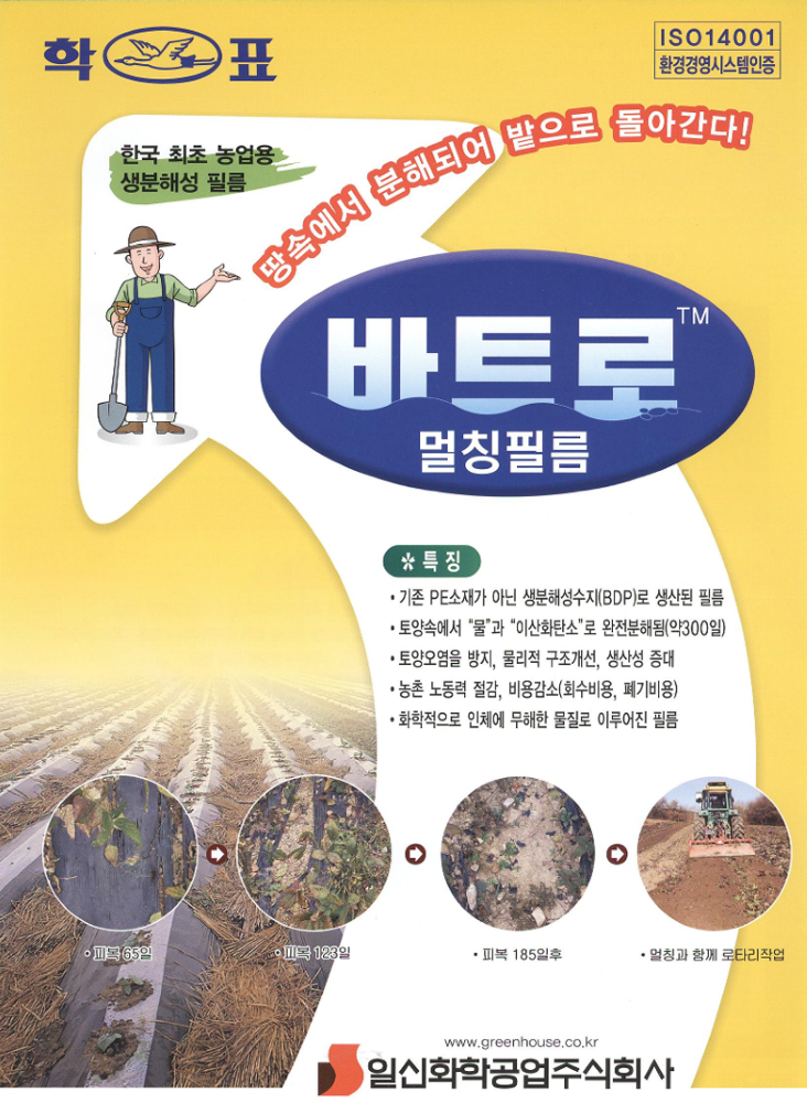갑조네 갑조네 멀칭비닐 200m 개별배송 멀칭필름 텃밭 농업용필름 농사용비닐 비닐하우스