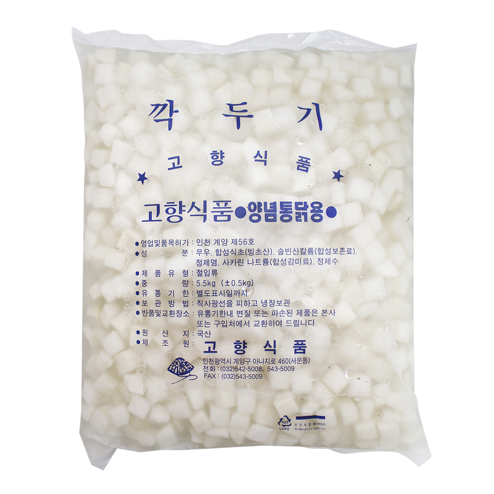 고향식품치킨무 5kg x 2개 박스