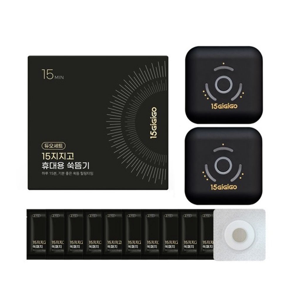 15지지고 15지지고 쑥뜸기 듀오세트 본체2개 쑥패치 온찜질 피로회복 쑥뜸