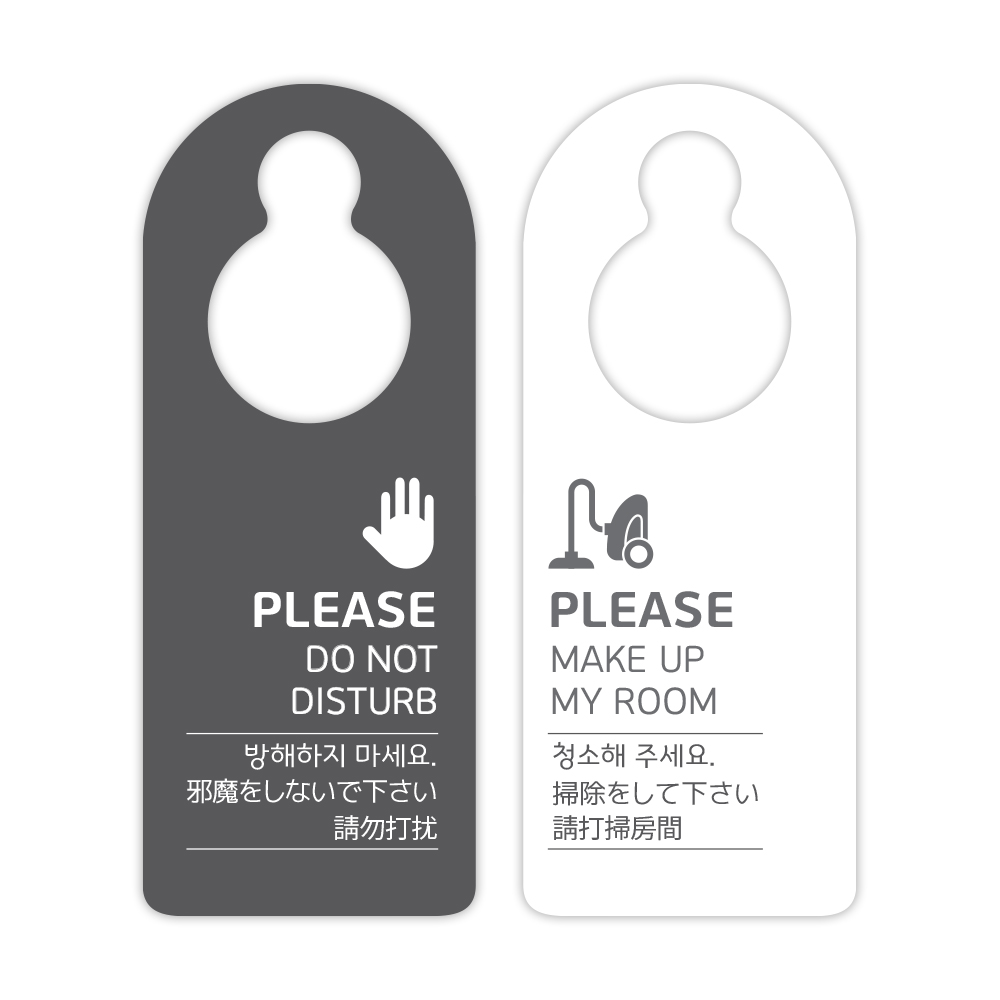 DD카드-눈사람 문고리카드 호텔카드 디디카드 PPDD카드 방해금지카드