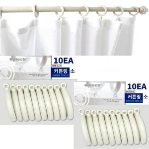 코텍스 커텐링 소 20P 커튼링