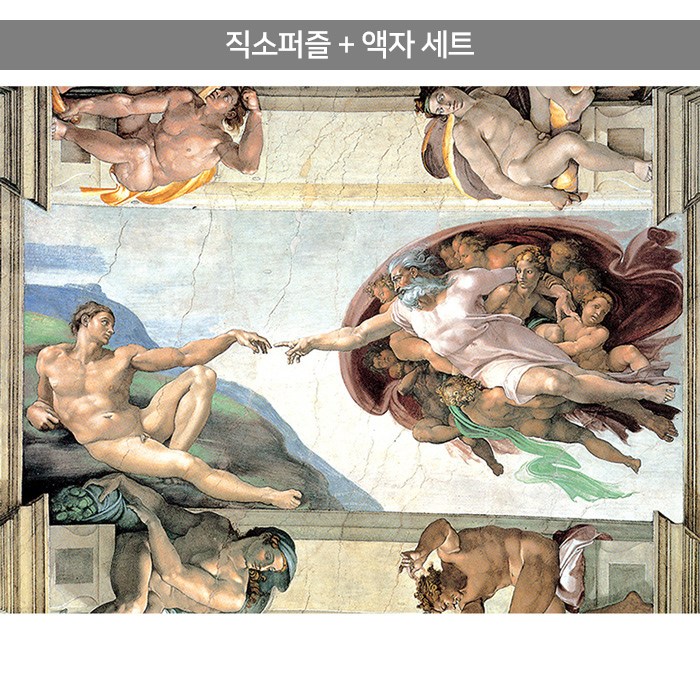 퍼즐라이프 퍼즐라이프 500피스 직소퍼즐 액자세트 - 천지창조 2 액자포함