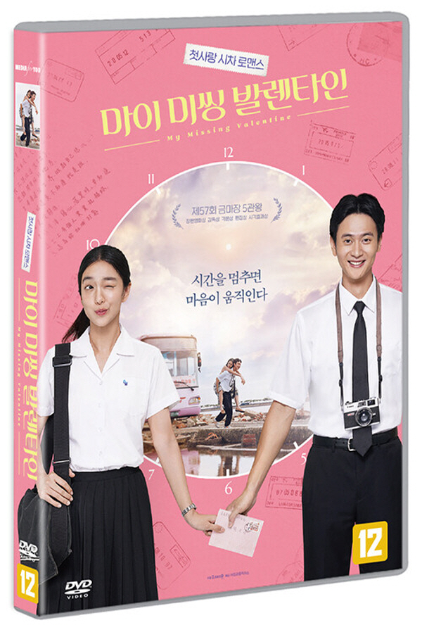 마이 미씽 발렌타인 11월3일 예정