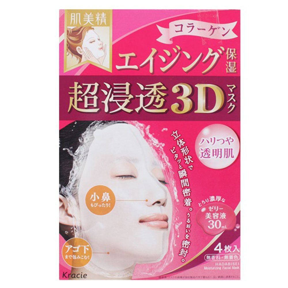 크라시에 하다비세이 Ab 콜라겐 마스크 30ml