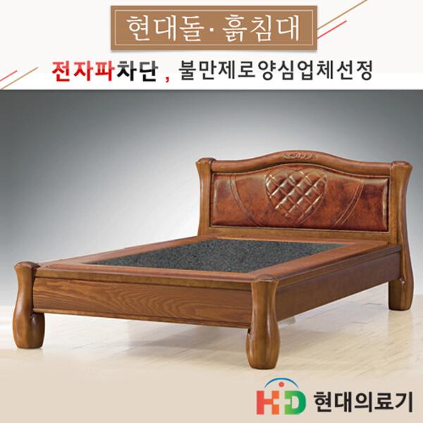 현대의료기 2401S 게르마늄 돌침대 S