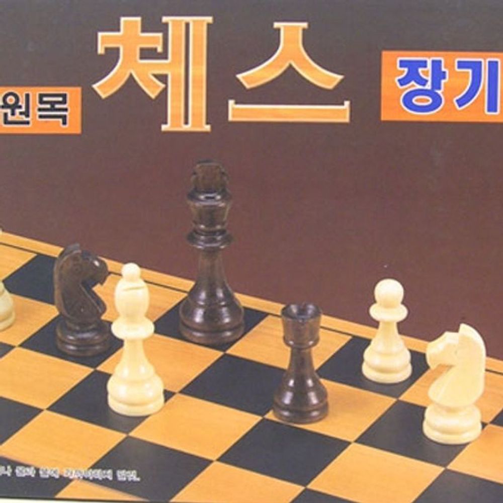 대신전자 체스 장기 놀이 보드게임 두뇌 회전 놀이 장난감
