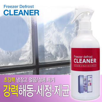 성에제거제 냉장고용 성애제거 성에제거 냉동실얼음제거 냉동실성애제거 냉장고성애제거 김냉성애제거제 냉