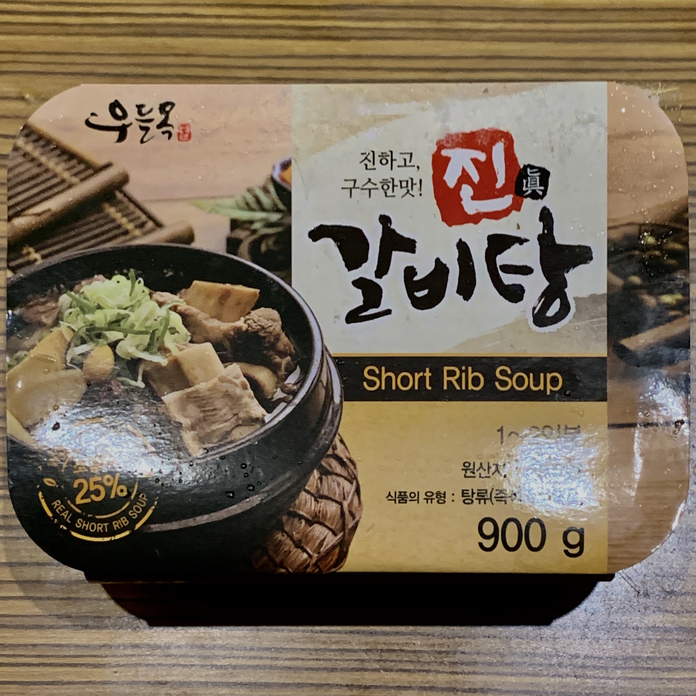 묶음할인 우들목 진 갈비탕 900g x 4개 1팩 1-2인분 갈비 3-4대 반찬배송 한끼식사 건강한한끼