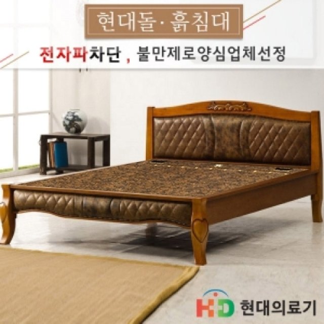 현대의료기 2088Q 참숯볼 돌침대 Q