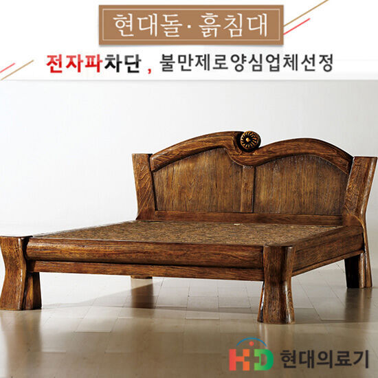 현대의료기 908Q 참숯볼 돌침대 Q