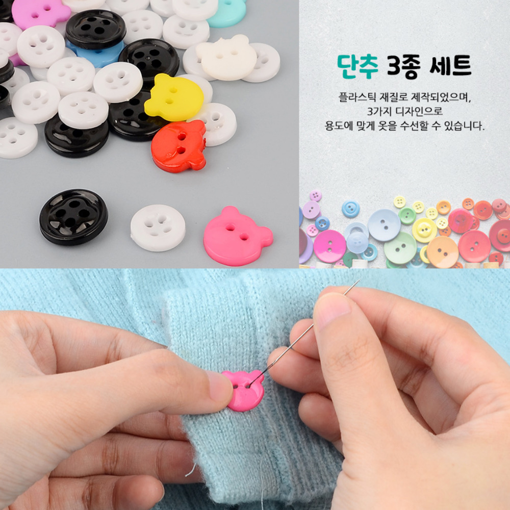 수선 공예 홈인테리어 부자재 플라스틱 예쁜단추 3종 캐릭터단추 플라스틱단추 단추3종세트 의류부자재 1개