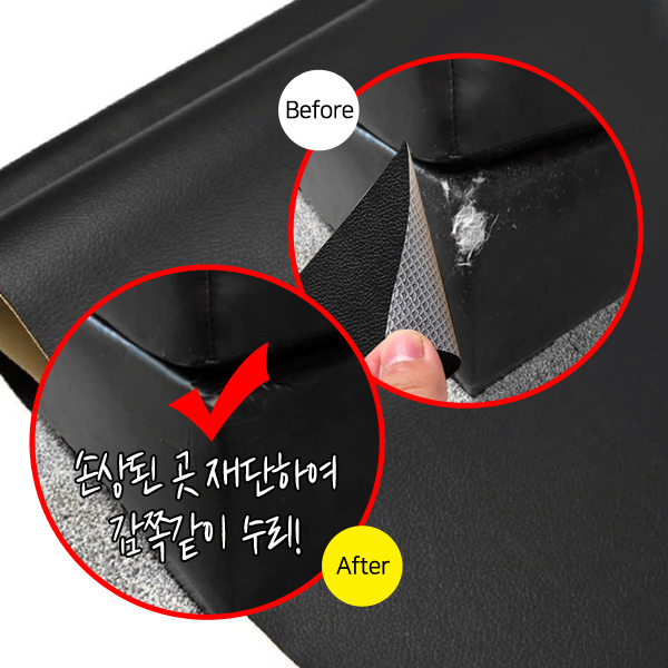 하이레저 이지 가죽 키트 리폼 보수 수선 접착식 스티커