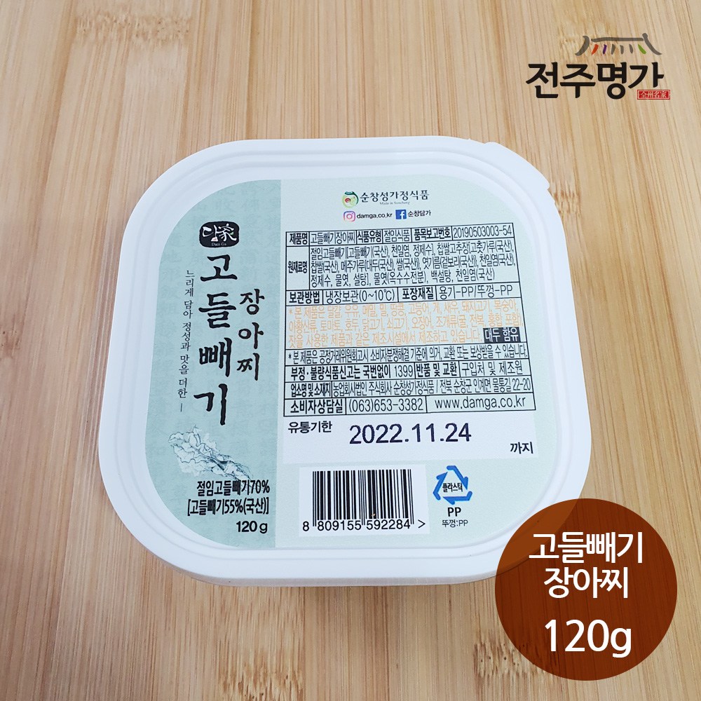순창성가정식품 고들빼기장아찌 120g 밥반찬 순창전통고추장 여수고들빼기 우리농산물 전주명가