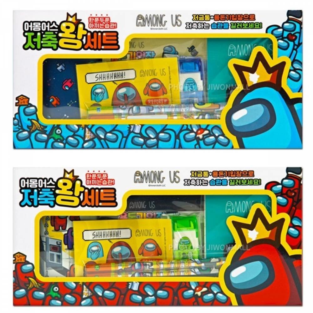필박스 어몽어스 저축왕 종합 문구세트 학용품세트 디자인랜덤