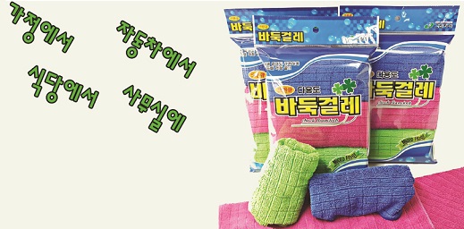 크린큐 바둑걸레 3P