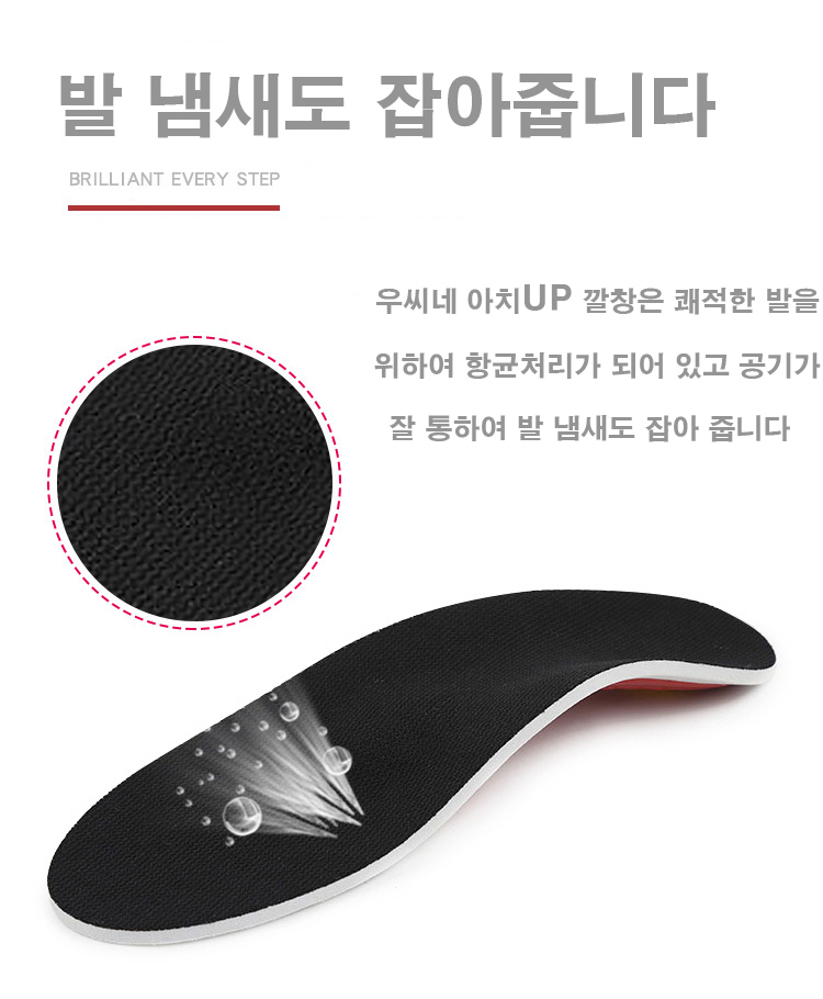 1+1 아치업 평발 기능성 운동화 작업화 안전화 신발 깔창 바른 족저근막 사이즈 S L