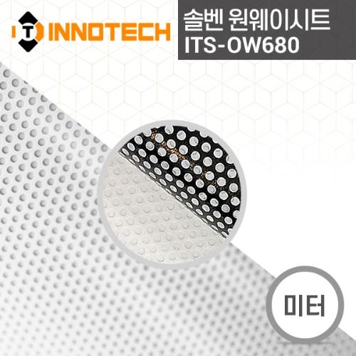 INNOTECH 이노텍 솔벤 원웨이시트 미터판매 타공시트 건물 유리 차량 광고 윈도우 ITS-OW680