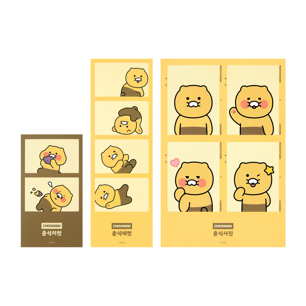 아이콘스 카카오프렌즈 춘식이 포토 스티커 춘식이컷 춘식네컷 춘식사진