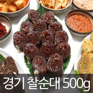 당면순대 경기 찰순대 500g 야채 찹쌀순대 순대내장