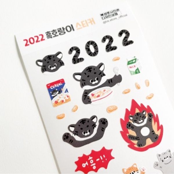 북성로사진관 디자인상점 2022 흑호랑이 스티커