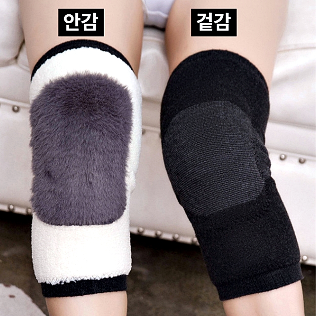 두꺼운 양털무릎보호대 - 무릎워머 종아리 다리토시 P2 무릎털O