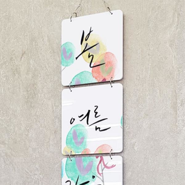 꾸밈 nn820-멀티아크릴액자 너는나의사계절 4단소형