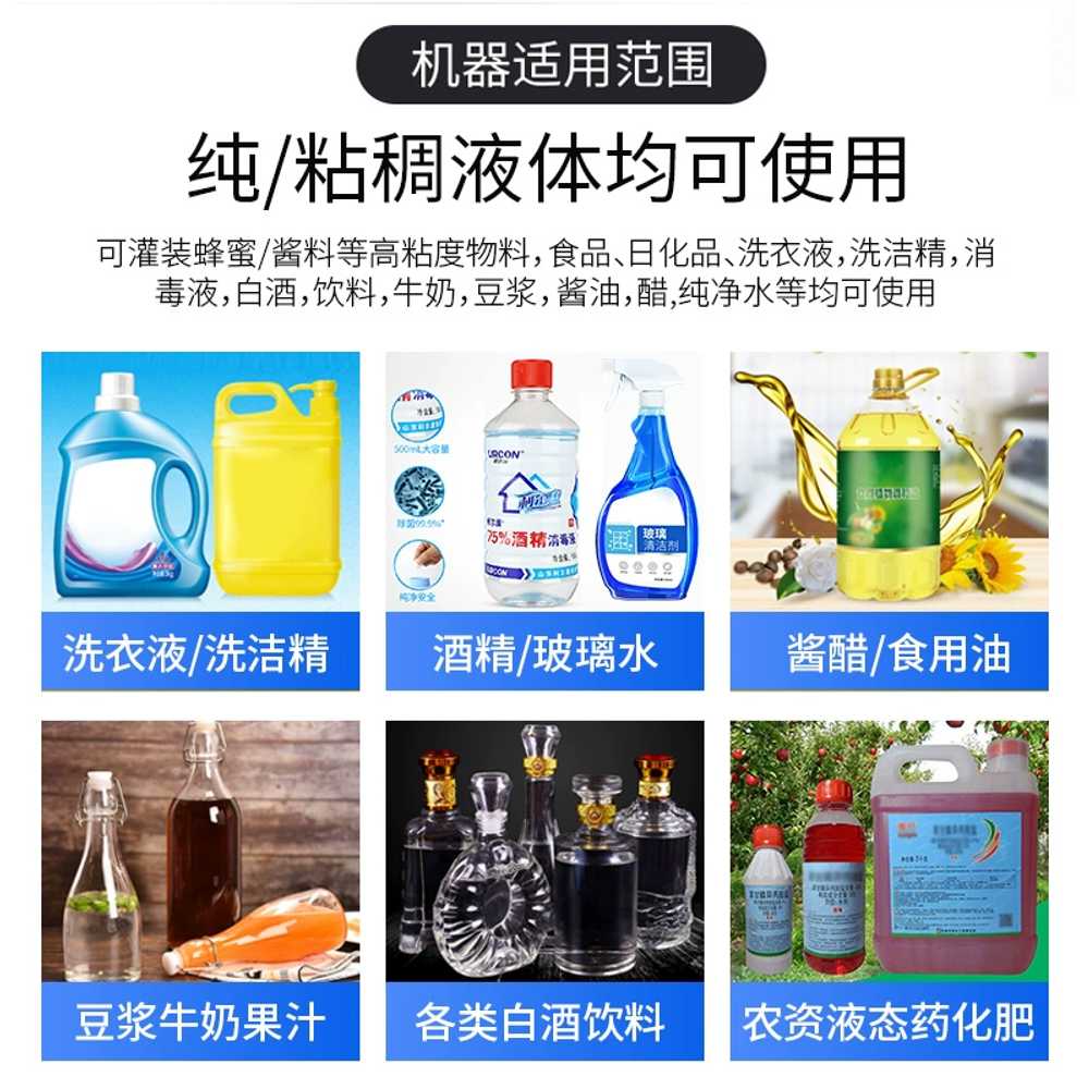 액체 충전 기계 액상충전기 자동 정량 주입기