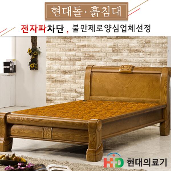 현대의료기 3401JSS 황토숯볼 흙침대 SS