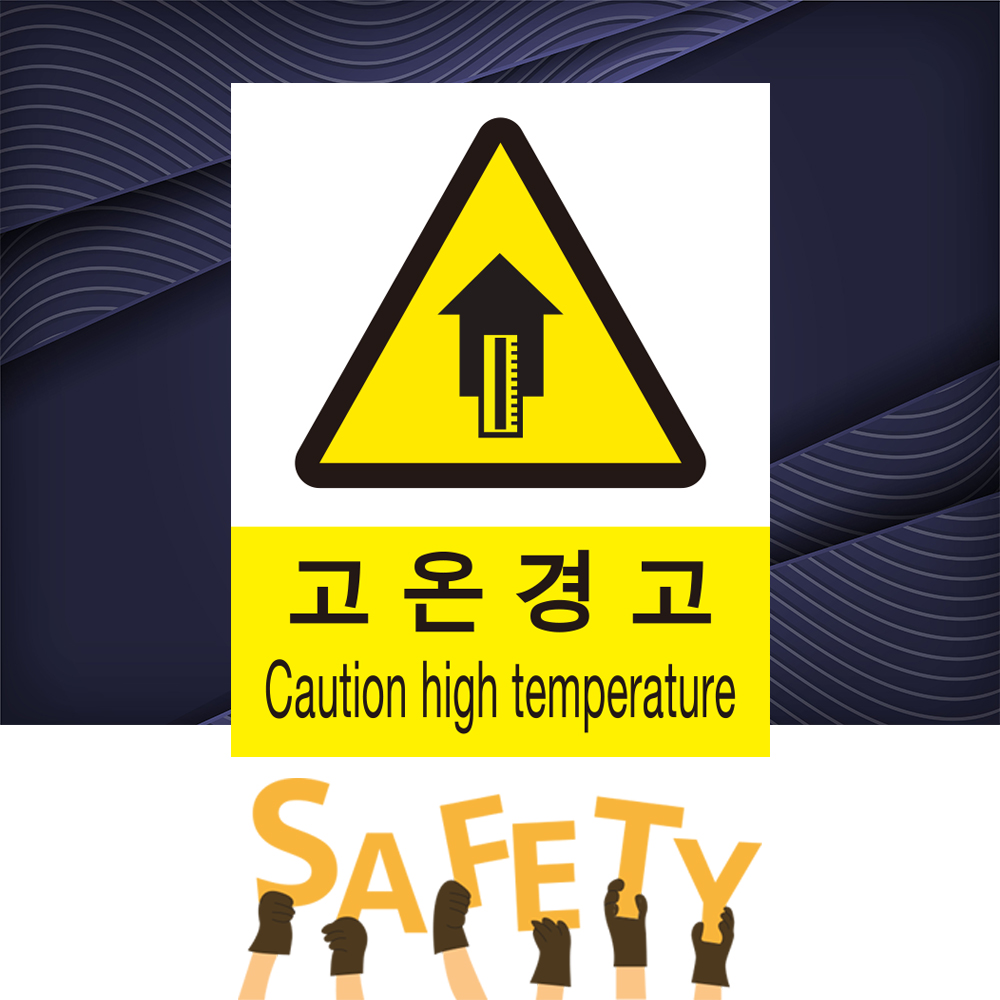 고압전기 경고 산업안전 표시 위험안내 주의 경고 자석스티커 표지판