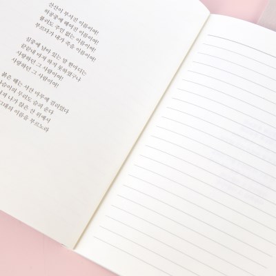 글입다 김소월 진달래꽃 필사노트
